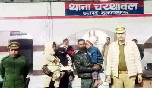 चरथावल Muzaffarnagar पुलिस की मानवीय पहल: भटके दो मासूम बच्चों और लापता व्यक्ति को सकुशल मिलाया परिजनों से, इलाके में सराहना