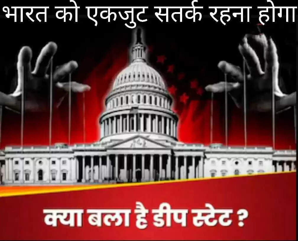 क्या डीप स्टेट भारत पर बुरी नज़र डाल रहा है? पिछले 3 वर्षों से संसद सत्र के आसपास विदेश की रिपोर्ट पर हंगामा क्या महज संजोग है?