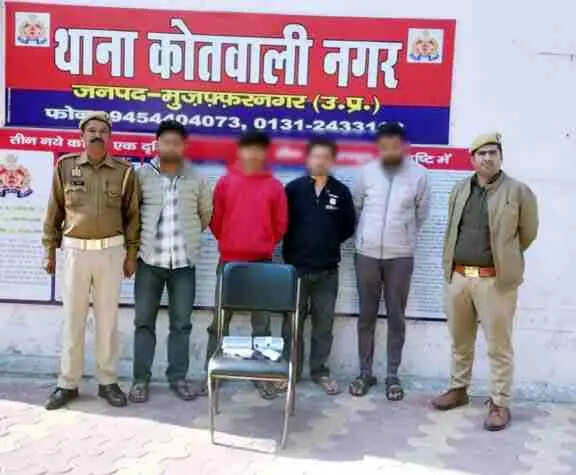 Muzaffarnagar कोतवाली नगर पुलिस का बड़ा एक्शन, अवैध शस्त्र तस्करी गिरोह का भंडाफोड़, 4 गिरफ्तार