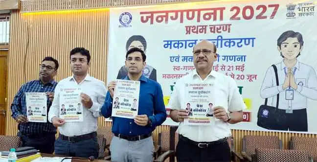 Muzaffarnagar Census 2027: 7 मई से शुरू होगी डिजिटल जनगणना, ऑनलाइन फॉर्म भरने की सुविधा&mdash;6576 कर्मचारी होंगे तैनात