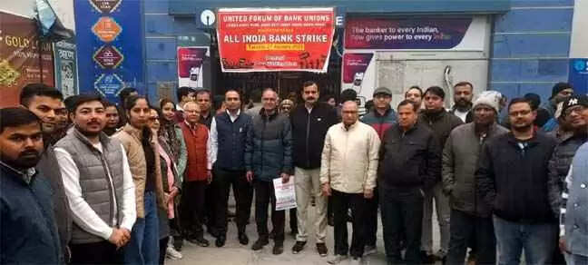 Muzaffarnagar में बैंककर्मियों का बड़ा आंदोलन: सप्ताह में पांच दिन बैंकिंग की मांग पर एसबीआई शाखा पर गूंजे नारे, सरकार से फैसले की अपील