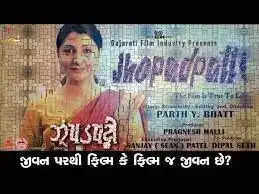 The film "Jhopadapatti "comes up with a thought provoking subject, of “ Voice to the voice that is drowned in the noise . “