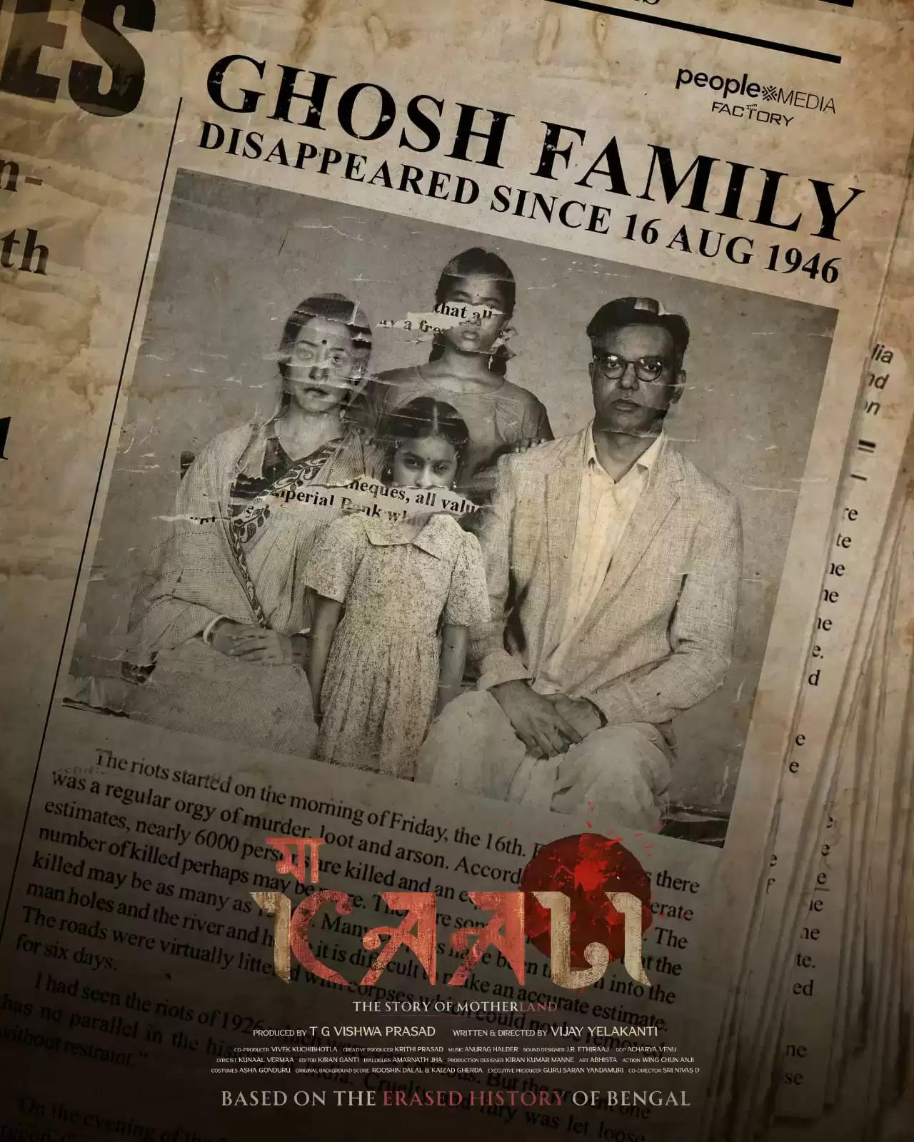 Unearthing Forgotten Narratives: 'Maa Kaali' Shocking First Look Poster ft. Ghosh Family Unveiled officially!!