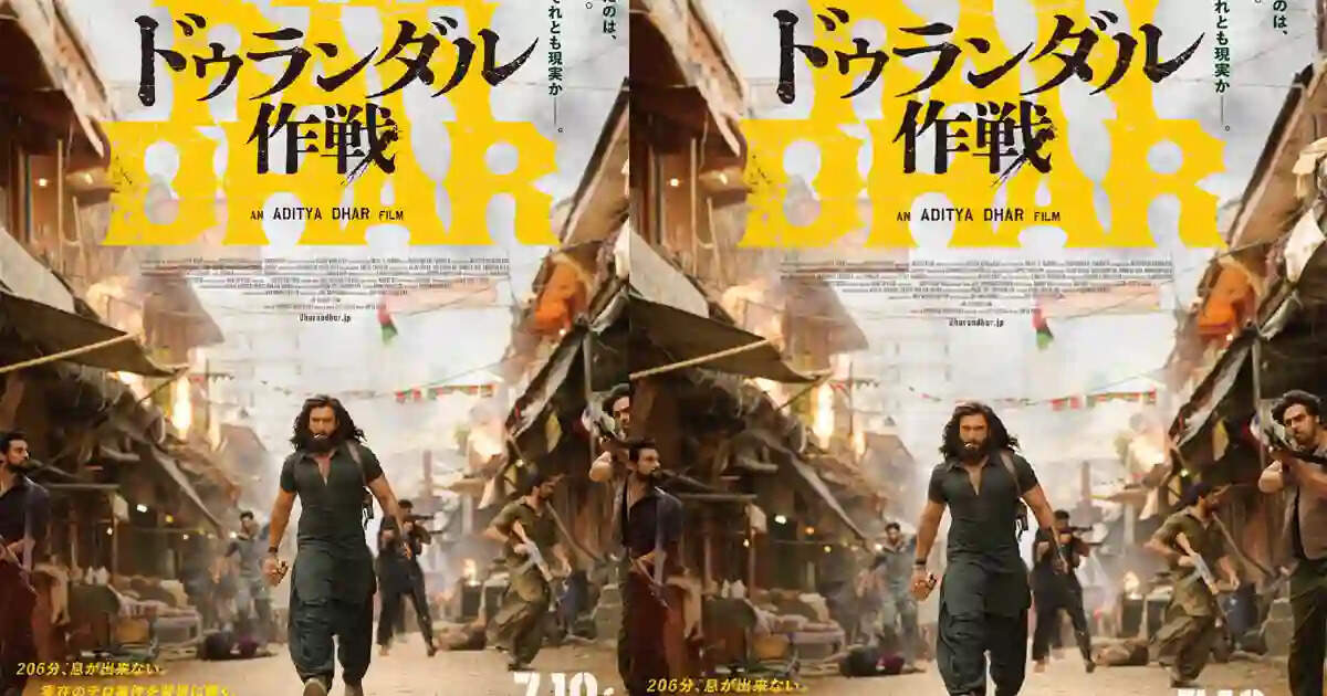 Dhurandhar Japan Release: रणवीर सिंह की ब्लॉकबस्टर &lsquo;धुरंधर&rsquo; अब जापान में &lsquo;ऑपरेशन धुरंधर&rsquo; नाम से रिलीज, RRR के रिकॉर्ड पर टिकी नजर