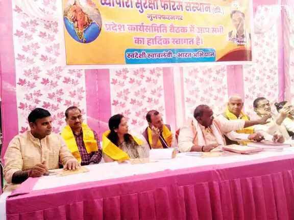 Muzaffarnagar से उठी स्वदेशी की लहर: व्यापारी सुरक्षा फोरम ने ऑनलाइन खरीदारी के बहिष्कार और व्यापारिक सम्मान पर दी चेतावनी