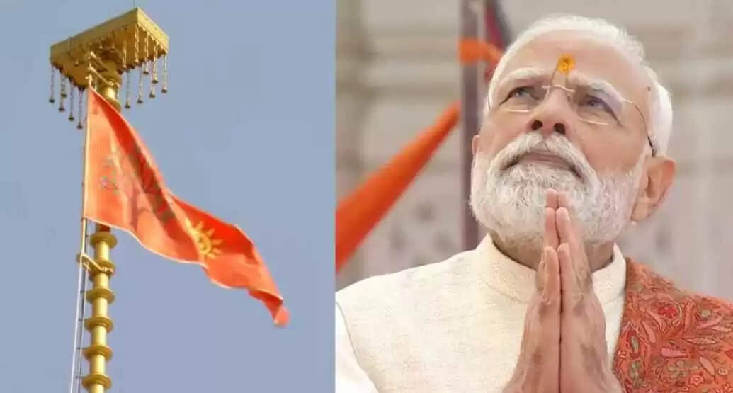 Ayodhya में धर्मध्वजा फहरते ही भावुक हुए PM Modi: बोले&mdash; मानसिक गुलामी तोड़ने का समय आ गया, जिसने राम को भी &lsquo;काल्पनिक&rsquo; कहने की हिम्मत की थी