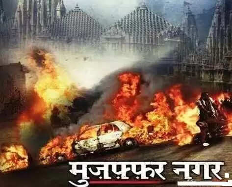 Muzaffarnagar riots केस में 13 साल बाद बड़ा फैसला: रईसुद्दीन हत्याकांड सहित आगजनी-लूट मामलों में 22 आरोपी साक्ष्य के अभाव में बरी