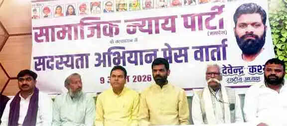 Muzaffarnagar News: सामाजिक न्याय पार्टी का बड़ा ऐलान, पिछड़ी जातियों के हक की लड़ाई के साथ 100 सीटों पर विधानसभा चुनाव लड़ेगी पार्टी