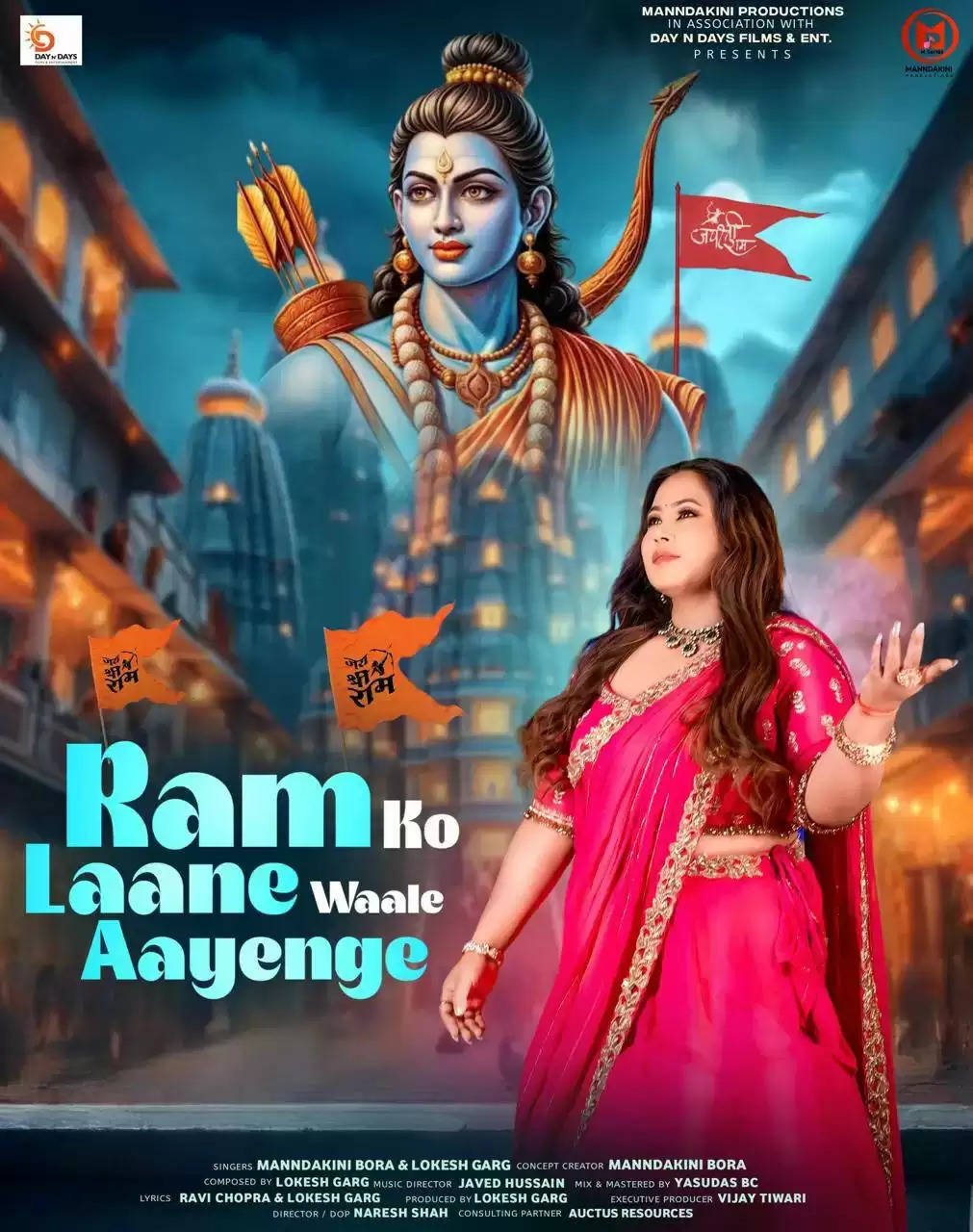 Video:मंदाकिनी बोरा और लोकेश गर्ग की मधुर आवाज में "राम को लाने वाले आएंगे"
