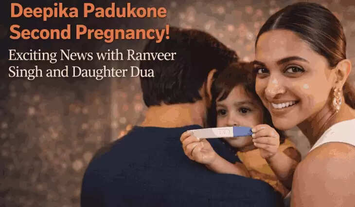 Deepika Padukone ने दूसरी प्रेग्नेंसी की घोषणा से मचाई खुशी की लहर, बेटी दुआ के साथ खास तस्वीर वायरल
