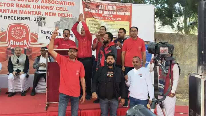 85 लाख करोड़ की जनता की जमा पूंजी खतरे में?—AIBEA का सरकार को चेतावनी भरा संदेश