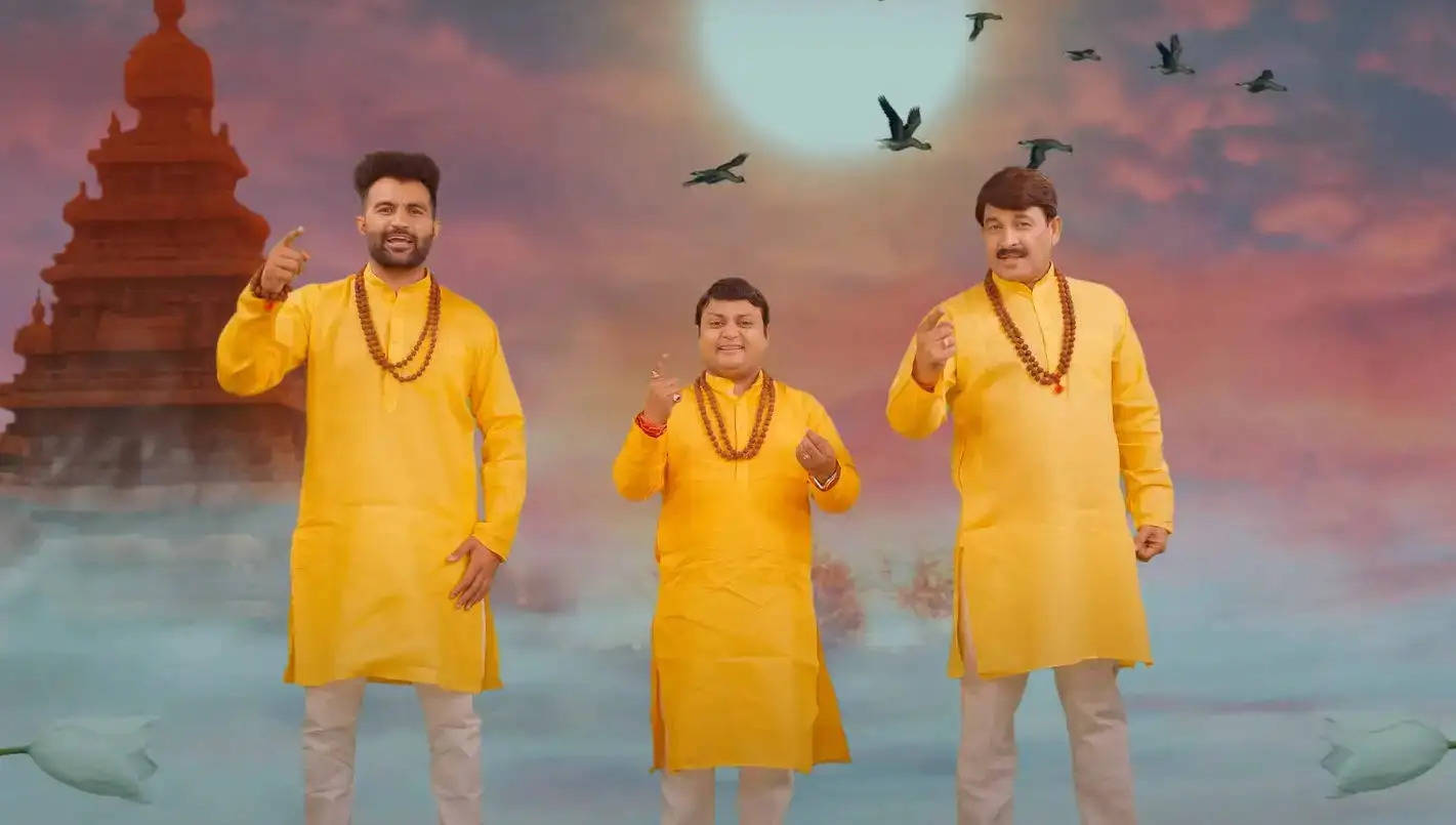 भाजपा सांसद मनोज तिवारी का गाना 'राम के थे राम के हैं राम के रहेंगे' रिलीज के साथ हुआ वायरल