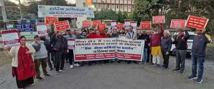 बीमा क्षेत्र में 100% एफडीआई के खिलाफ बैंक–बीमा कर्मियों का देशव्यापी विरोध, भोपाल में जोरदार प्रदर्शन