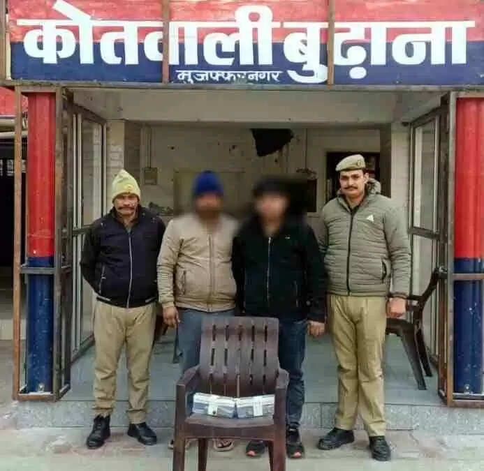 बुढ़ाना में हनीट्रैप गैंग का भंडाफोड़, Muzaffarnagar पुलिस ने किया 2 शातिर गिरफ्तार, 2 लाख की बड़ी बरामदगी