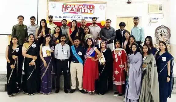 Muzaffarnagar SD College Farewell 2026: रंगारंग प्रस्तुतियों के बीच विदाई समारोह, नेहा धीमान और करन धीमान बने मिस- मिस्टर फेयरवेल