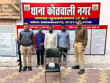 Muzaffarnagar पुलिस का बड़ा खुलासा: टप्पेबाज़ी गैंग के 3 सदस्य गिरफ्तार, सोने-चांदी के आभूषण, मोबाइल और सैंट्रो कार बरामद